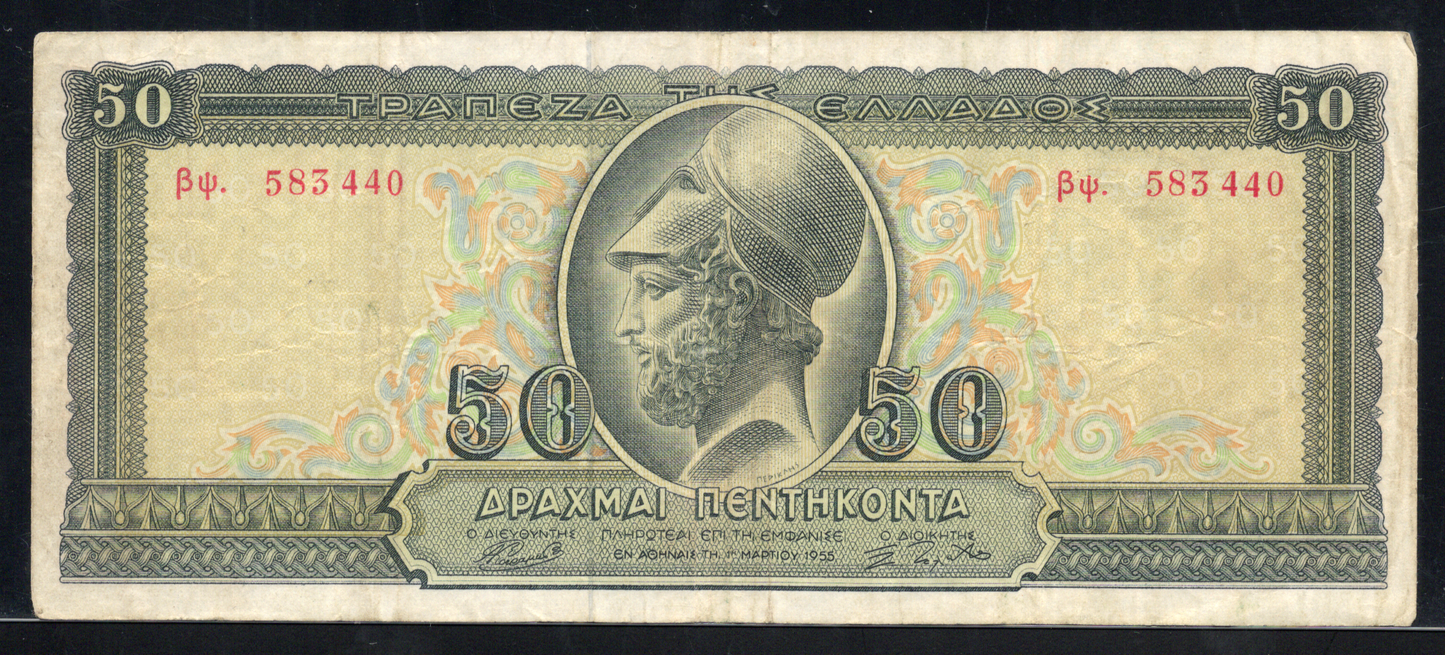 Greece P# 191 1955 Bank of Greece 50 Drachmai