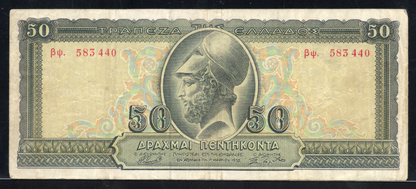 Greece P# 191 1955 Bank of Greece 50 Drachmai