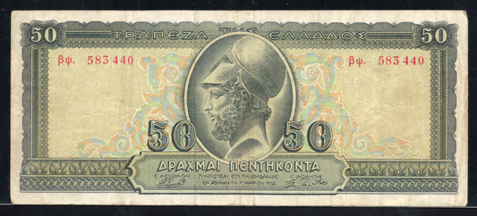 Greece P# 191 1955 Bank of Greece 50 Drachmai