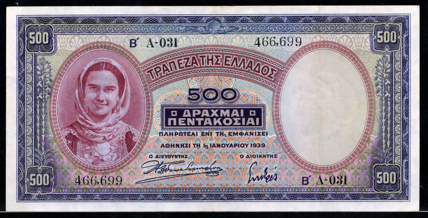 Greece P# 109b 1939 Bank of Greece 500 Drachmai