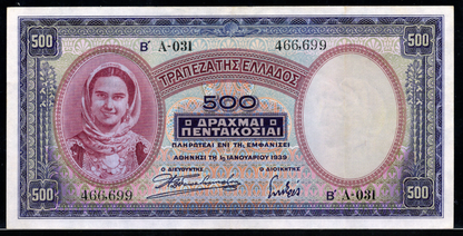 Greece P# 109b 1939 Bank of Greece 500 Drachmai