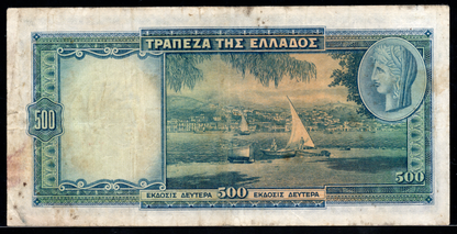 Greece P# 109b 1939 Bank of Greece 500 Drachmai