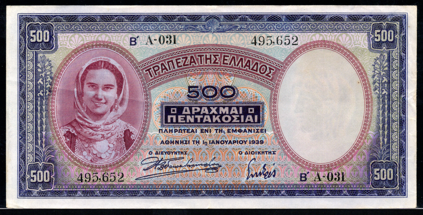 Greece P# 109b 1939 Bank of Greece 500 Drachmai
