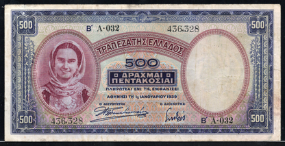Greece P# 109b 1939 Bank of Greece 500 Drachmai
