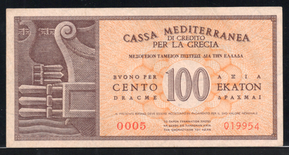 Greece P# M4 ND (1941) Italian Occupation 100 Drachmai