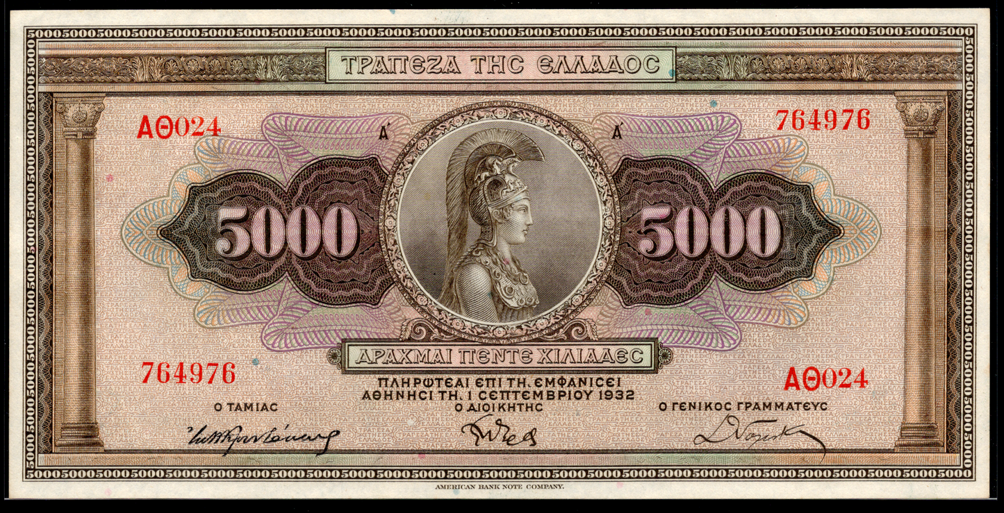 Greece P# 103 1932 Bank of Greece 5000 Drachmai