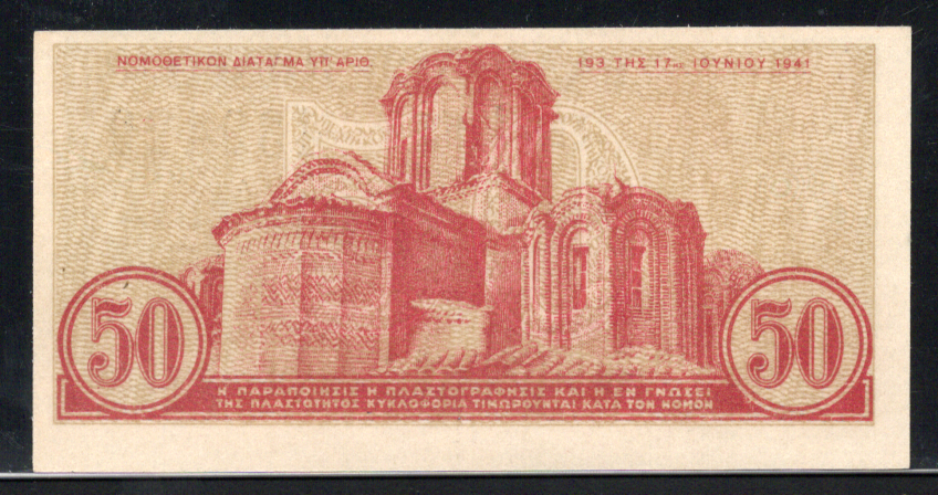 Greece P# 316 1941 Kingdom of Greece Ministry of Finance 50 Lepta