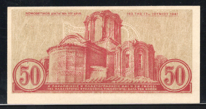 Greece P# 316 1941 Kingdom of Greece Ministry of Finance 50 Lepta