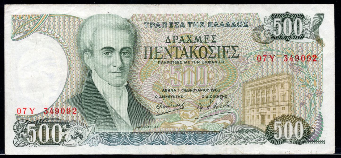 Greece P# 201 1983 Bank of Greece 500 Drachmai