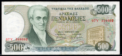 Greece P# 201 1983 Bank of Greece 500 Drachmai