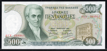 Greece P# 201a 1983 Bank of Greece 500 Drachmai