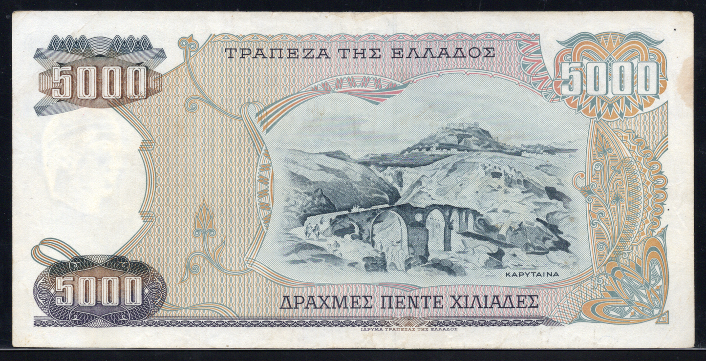 Greece P# 203a 1984 Bank of Greece 5000 Drachmai