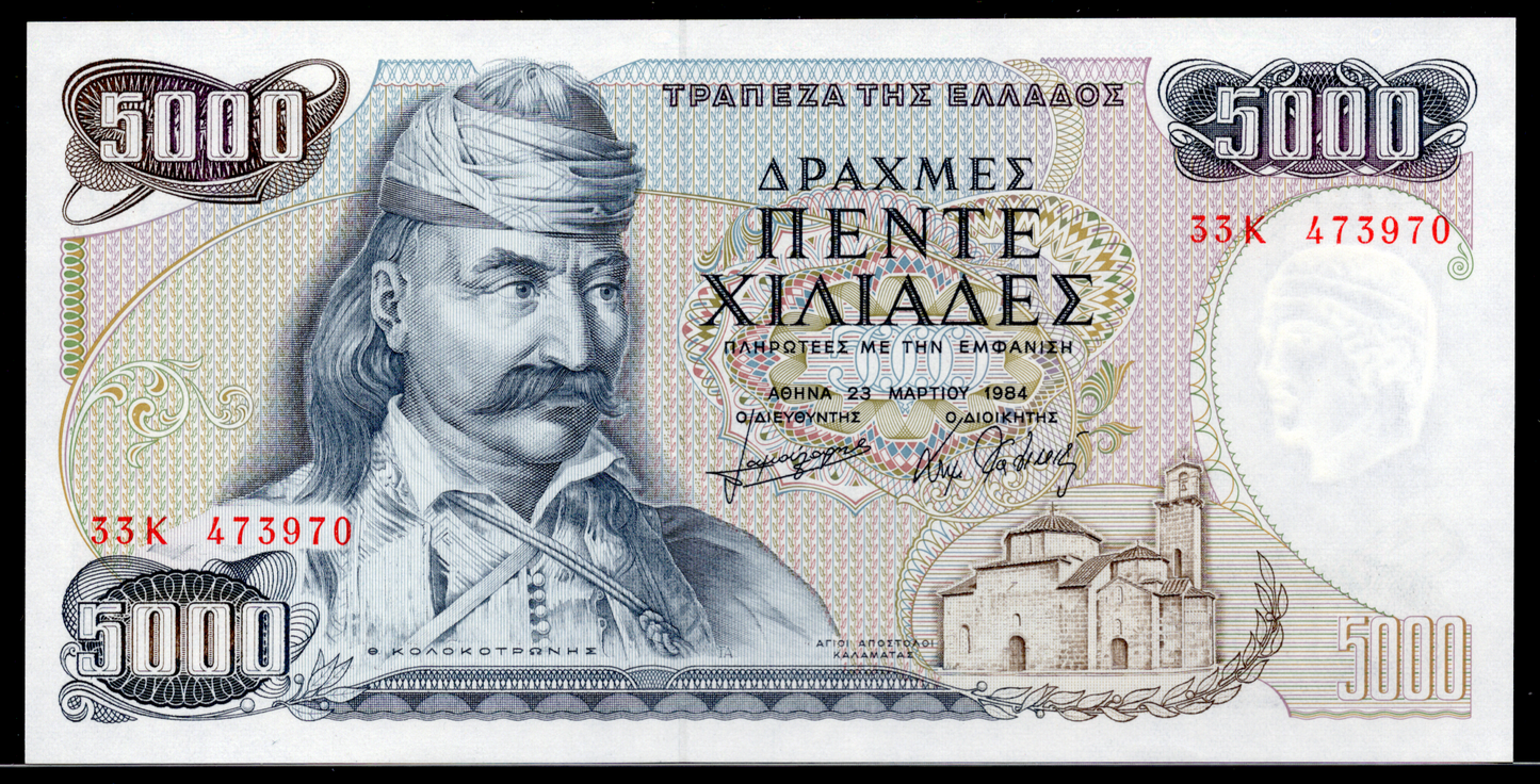 Greece P# 203 1984 Bank of Greece 5000 Drachmai