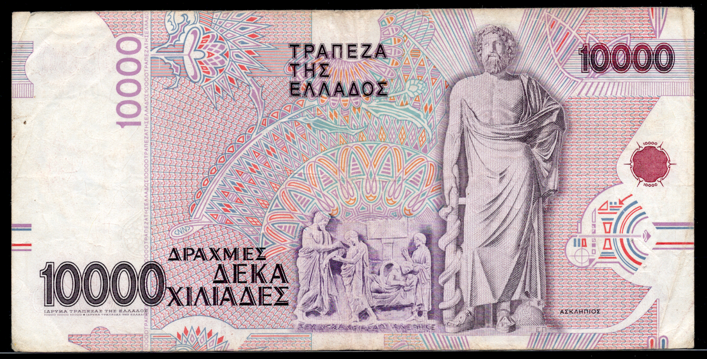 Greece P# 206 1995 Bank of Greece 10000 Drachmai