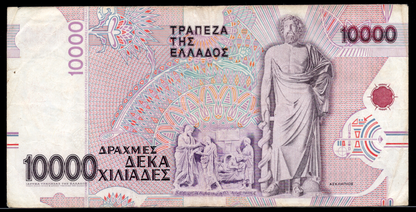 Greece P# 206 1995 Bank of Greece 10000 Drachmai