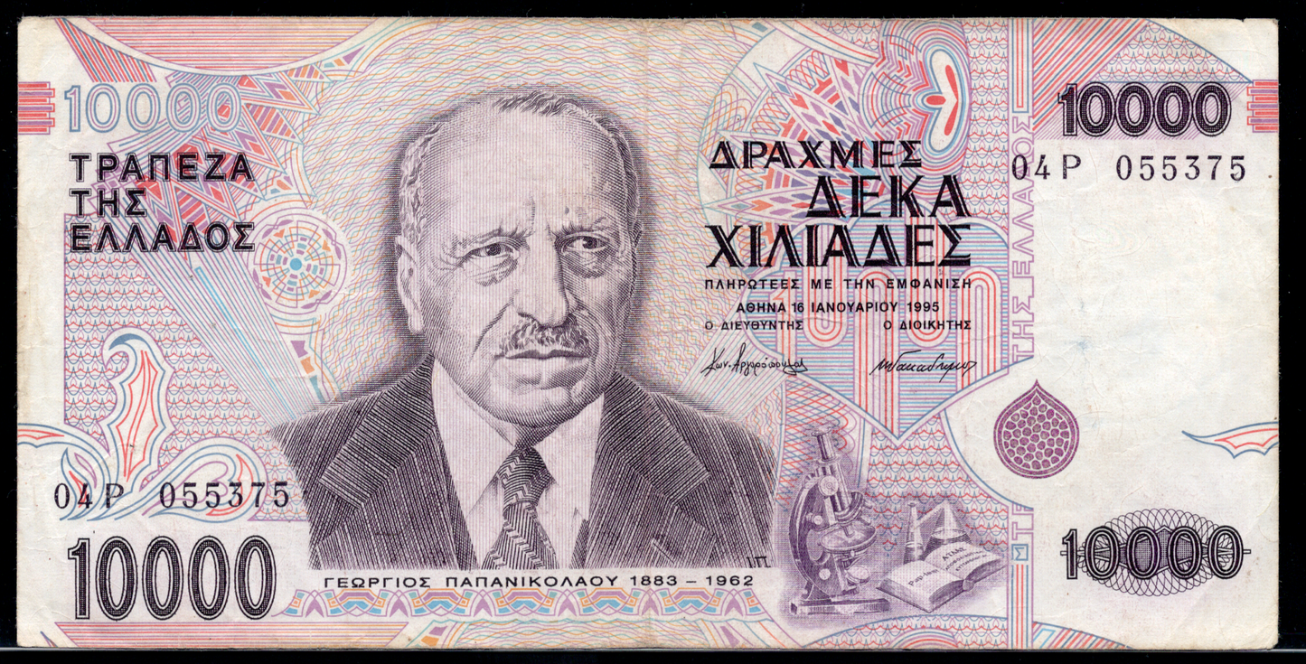 Greece P# 206 1995 Bank of Greece 10000 Drachmai