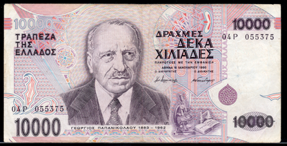 Greece P# 206 1995 Bank of Greece 10000 Drachmai