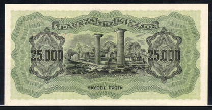 Greece P# 123 1943 Bank of Greece 25000 Drachmai