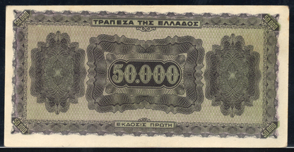 Greece P# 124 1944 Bank of Greece 50000 Drachmai