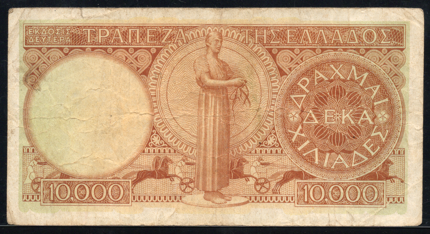 Greece P# 182a 1947 Bank of Greece 10000 Drachmai