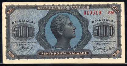 Greece P# 124 1944 Bank of Greece 50000 Drachmai