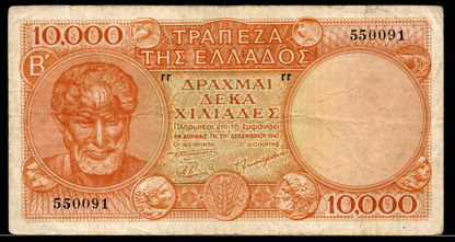 Greece P# 182a 1947 Bank of Greece 10000 Drachmai