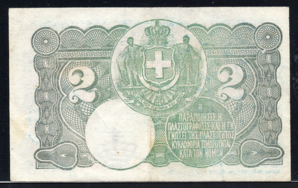 Greece P# 310 1917 Kingdom of Greece Ministry of Finance 2 Drachmai