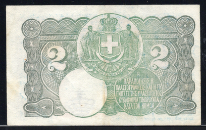 Greece P# 310 1917 Kingdom of Greece Ministry of Finance 2 Drachmai