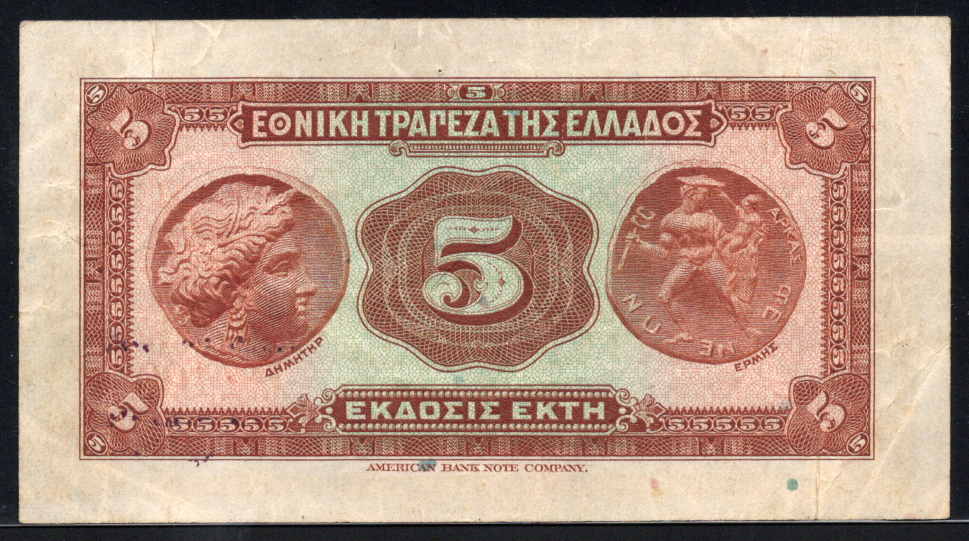 Greece P# 87 1926 National Bank of Greece 5 Drachmai