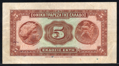 Greece P# 87 1926 National Bank of Greece 5 Drachmai