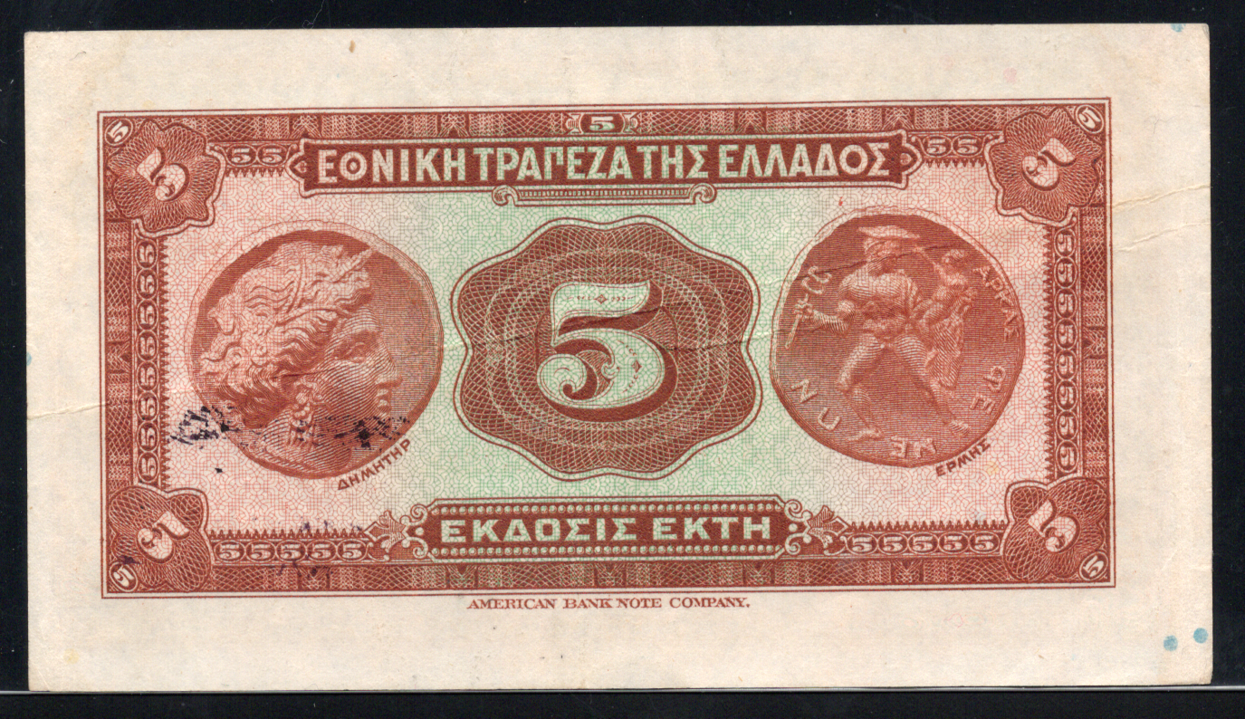 Greece P# 87 1926 National Bank of Greece 5 Drachmai