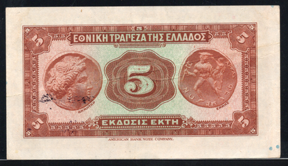 Greece P# 87 1926 National Bank of Greece 5 Drachmai