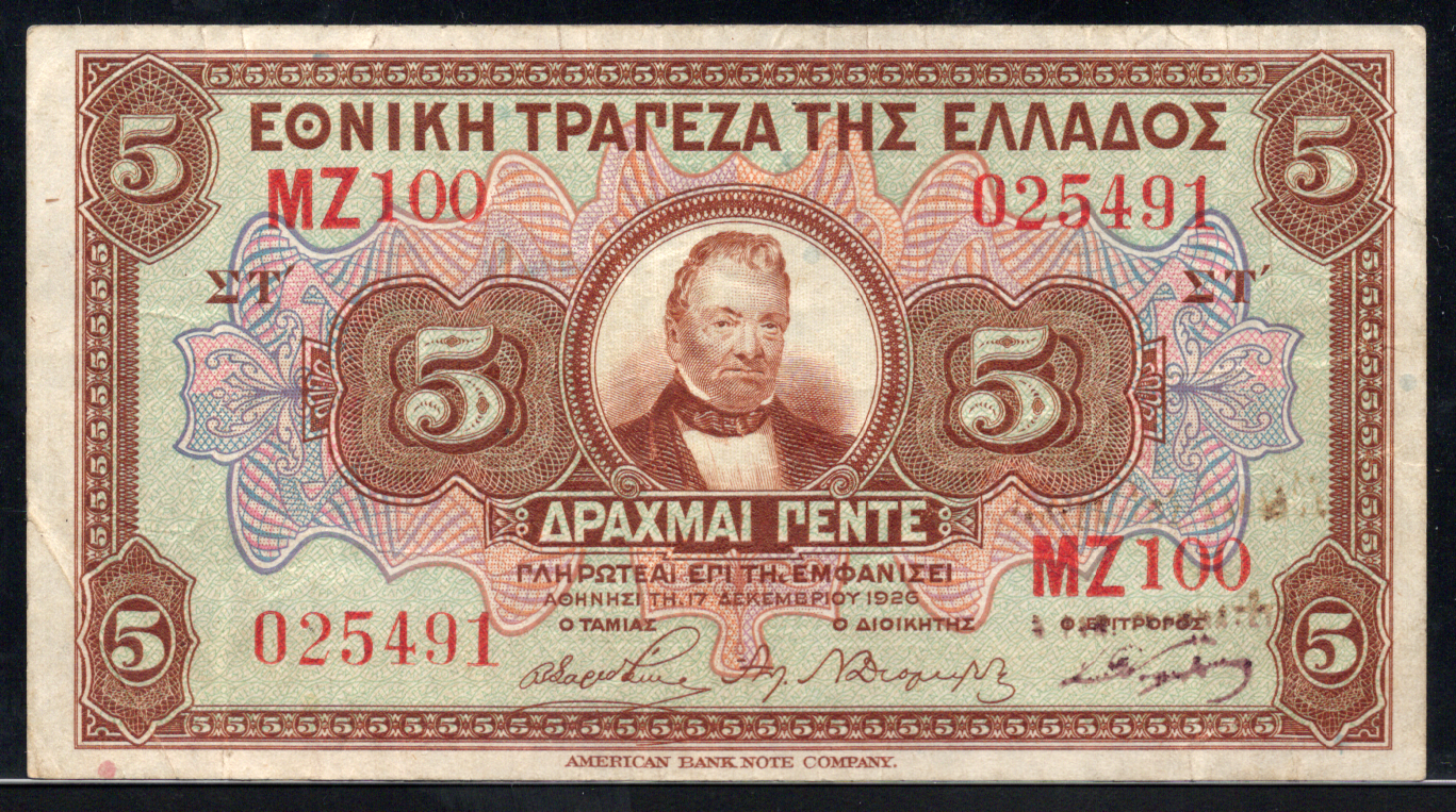 Greece P# 87 1926 National Bank of Greece 5 Drachmai
