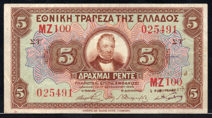 Greece P# 87 1926 National Bank of Greece 5 Drachmai
