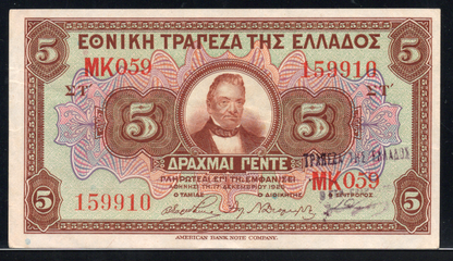Greece P# 87 1926 National Bank of Greece 5 Drachmai