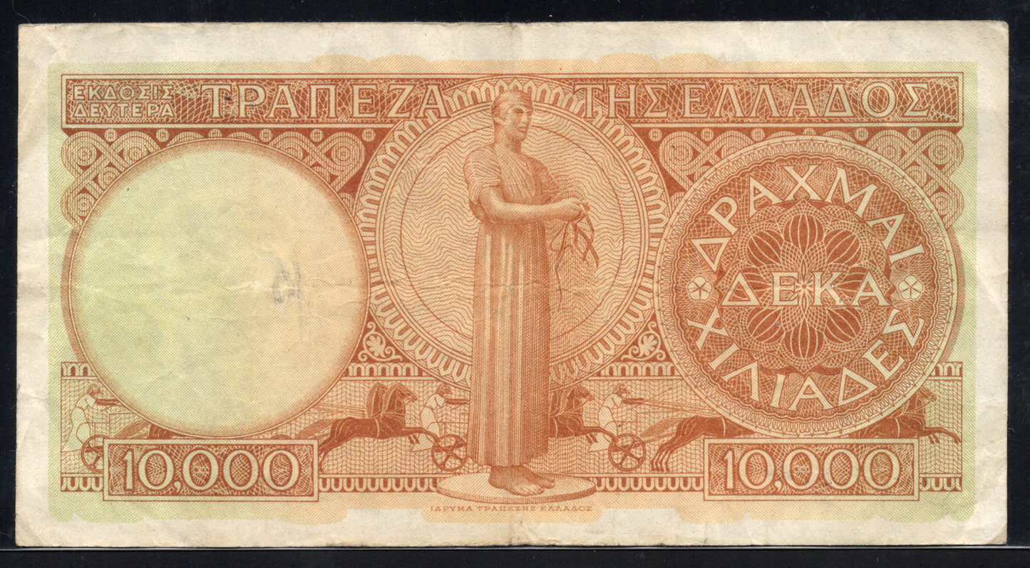 Greece P# 182c 1947 Bank of Greece 10000 Drachmai