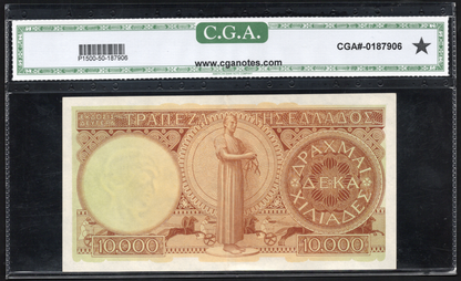 Greece P# 182a 1947 Bank of Greece 10000 Drachmai 29/12/1947