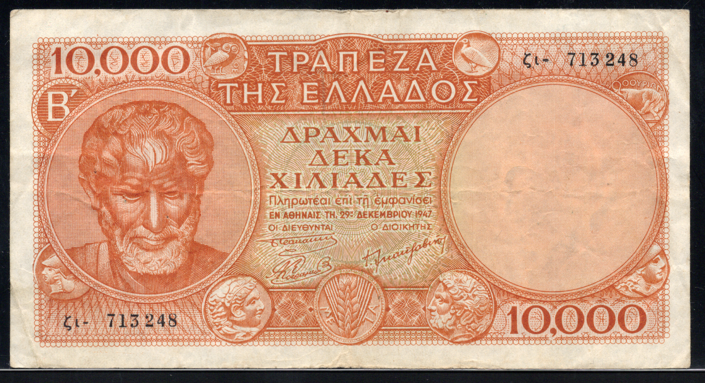 Greece P# 182c 1947 Bank of Greece 10000 Drachmai