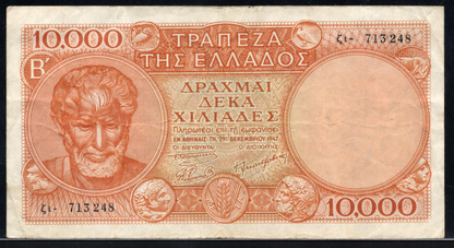Greece P# 182c 1947 Bank of Greece 10000 Drachmai