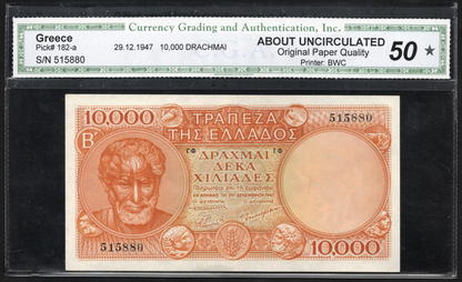 Greece P# 182a 1947 Bank of Greece 10000 Drachmai 29/12/1947