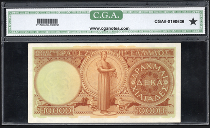 Greece P# 182a 1947 Bank of Greece 10000 Drachmai 29/12/1947