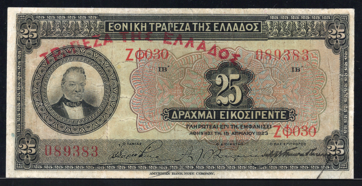 Greece P# 96a 1923 National Bank of Greece 25 Drachmai