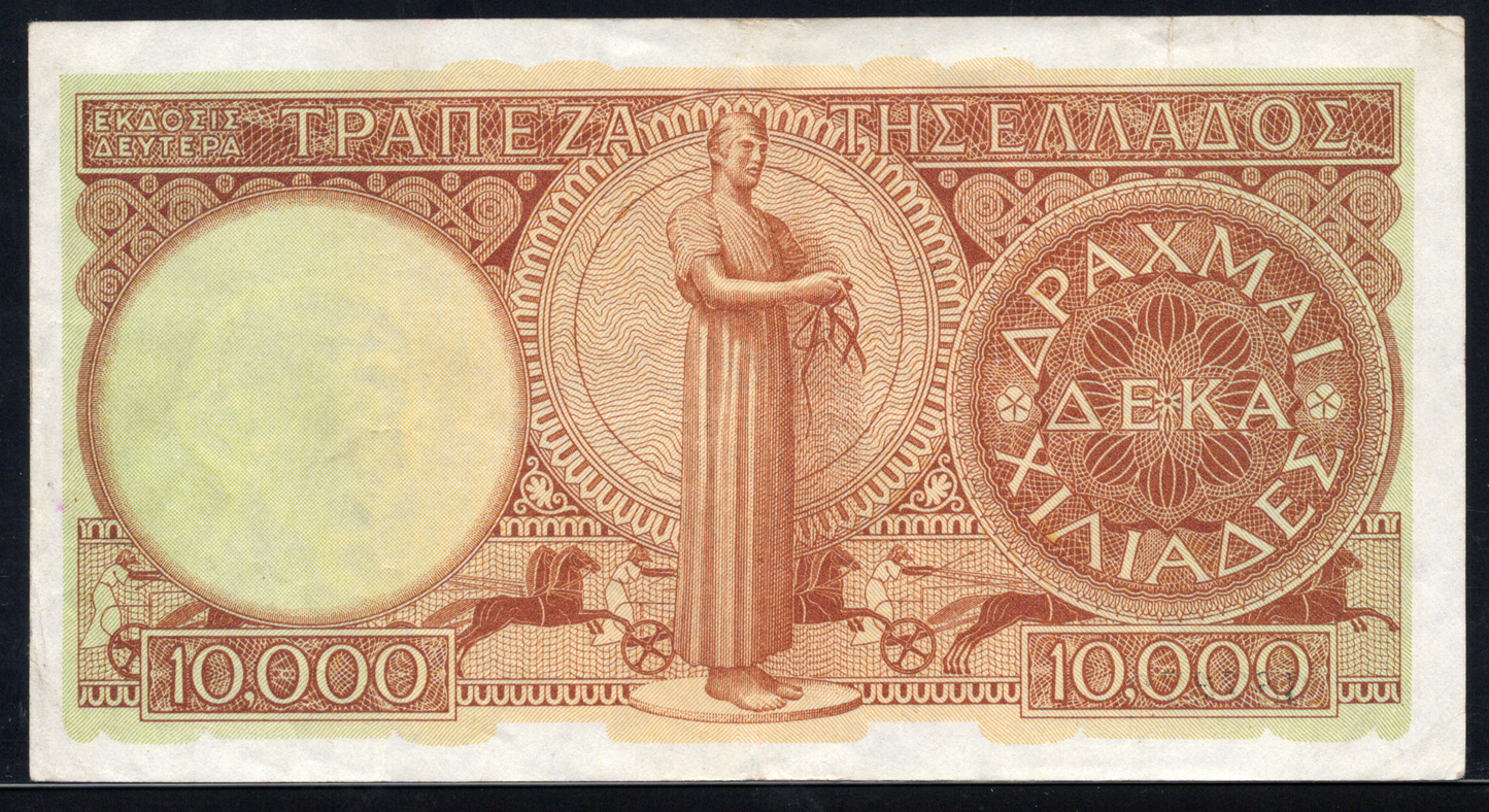 Greece P# 182a 1947 Bank of Greece 10000 Drachmai