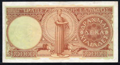 Greece P# 182a 1947 Bank of Greece 10000 Drachmai