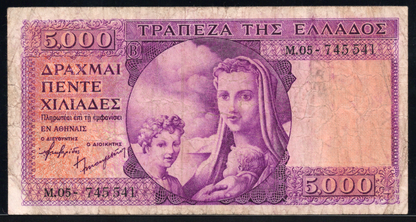 Greece P# 177a ND (1947) Bank of Greece 5000 Drachmai