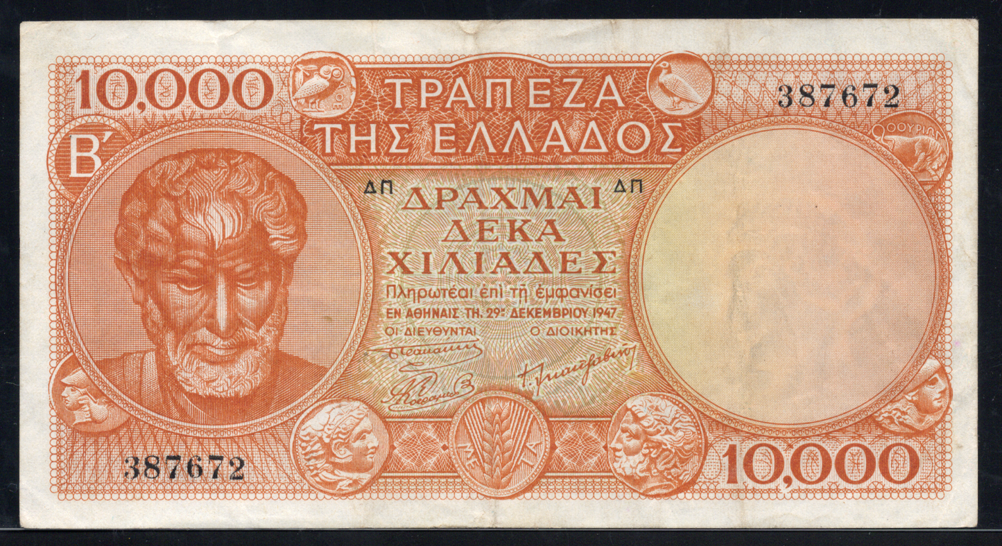 Greece P# 182a 1947 Bank of Greece 10000 Drachmai