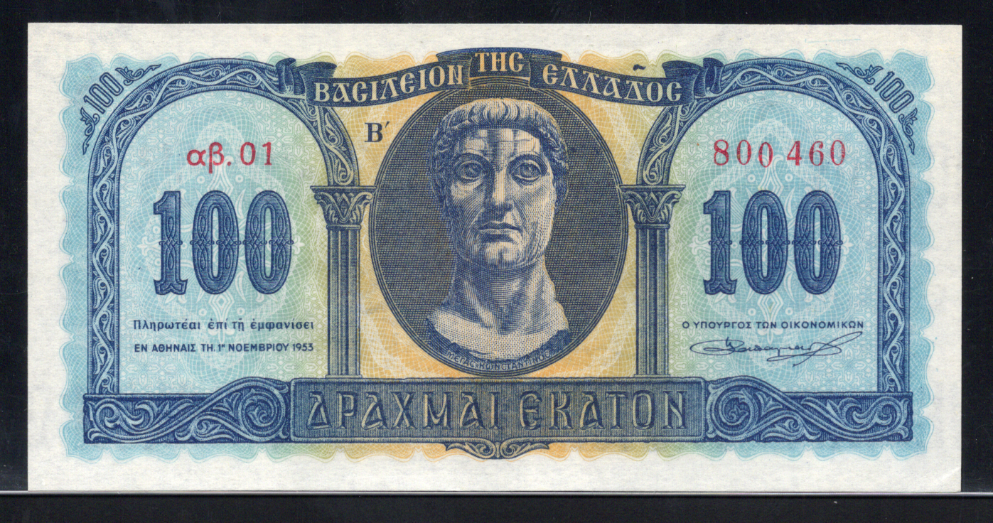 Greece P# 324b 1953 Kingdom of Greece Ministry of Finance 100 Drachmai
