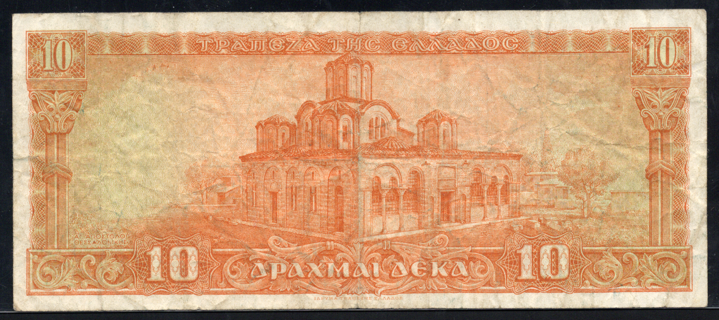 Greece P# 189b 1955 Bank of Greece 10 Drachmai