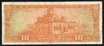 Greece P# 189b 1955 Bank of Greece 10 Drachmai