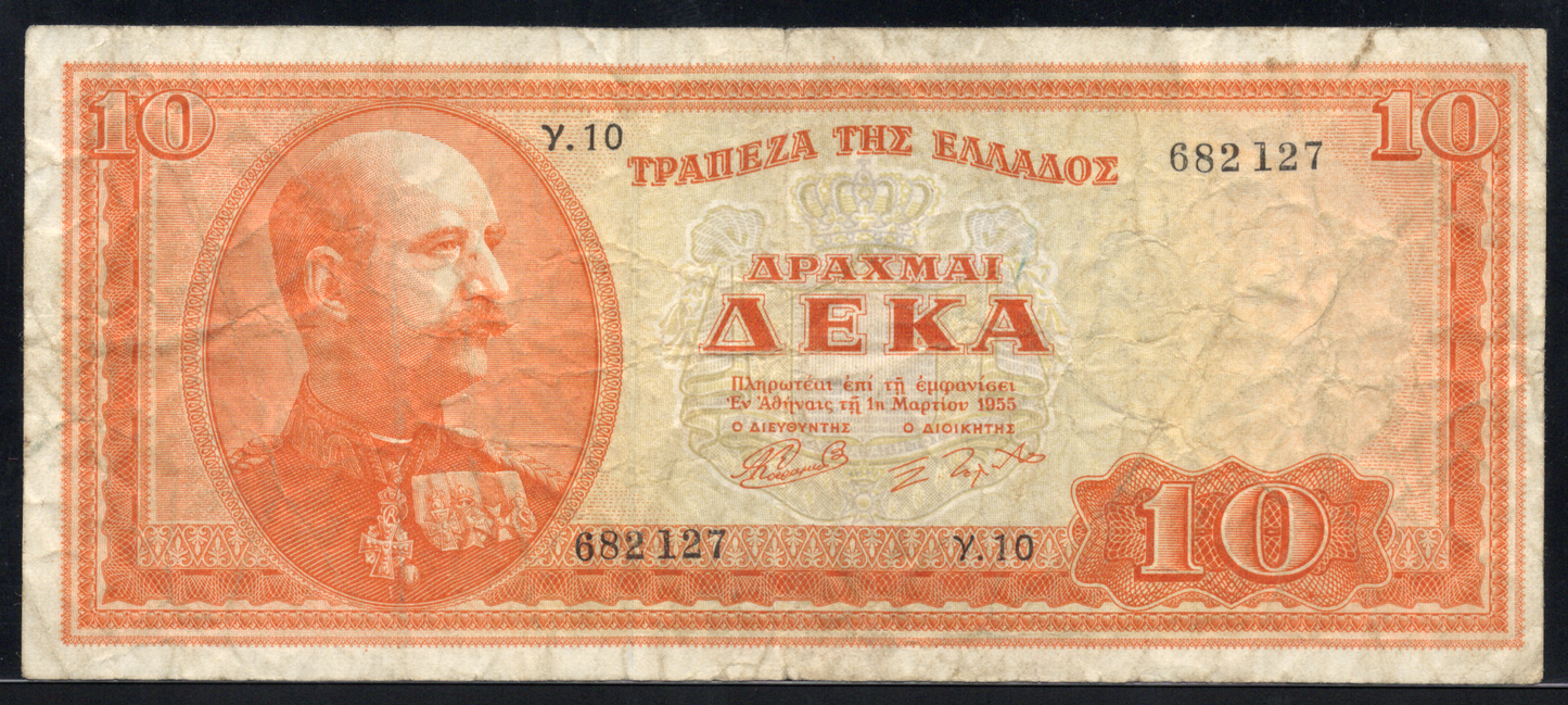 Greece P# 189b 1955 Bank of Greece 10 Drachmai